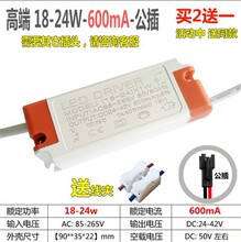 驱动电源吸顶灯平板水晶灯镇流器天花灯射灯筒灯整流器36W600MA