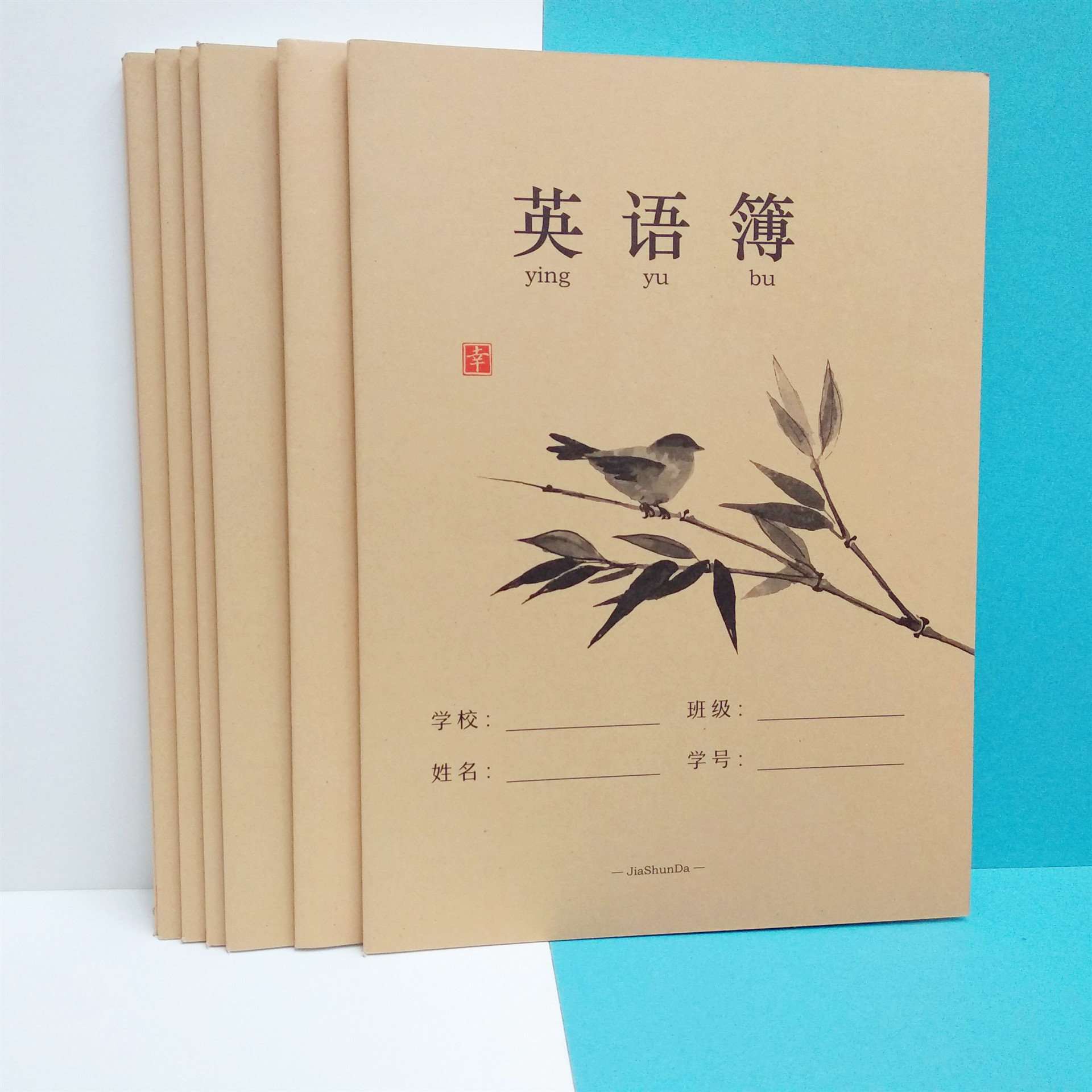 16k简约牛皮本英语本子初中小学生护眼24页英文笔记作业本单词本