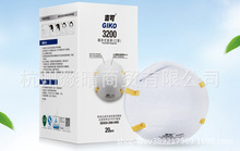 吉可3200防尘口罩KN95标准工业防护一次性三层过滤头戴式