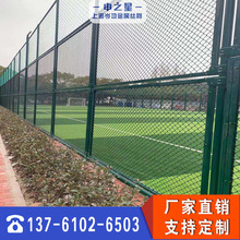 球场护栏网养殖铁丝围网学校运动场地墨绿色隔离网施工上海厂家