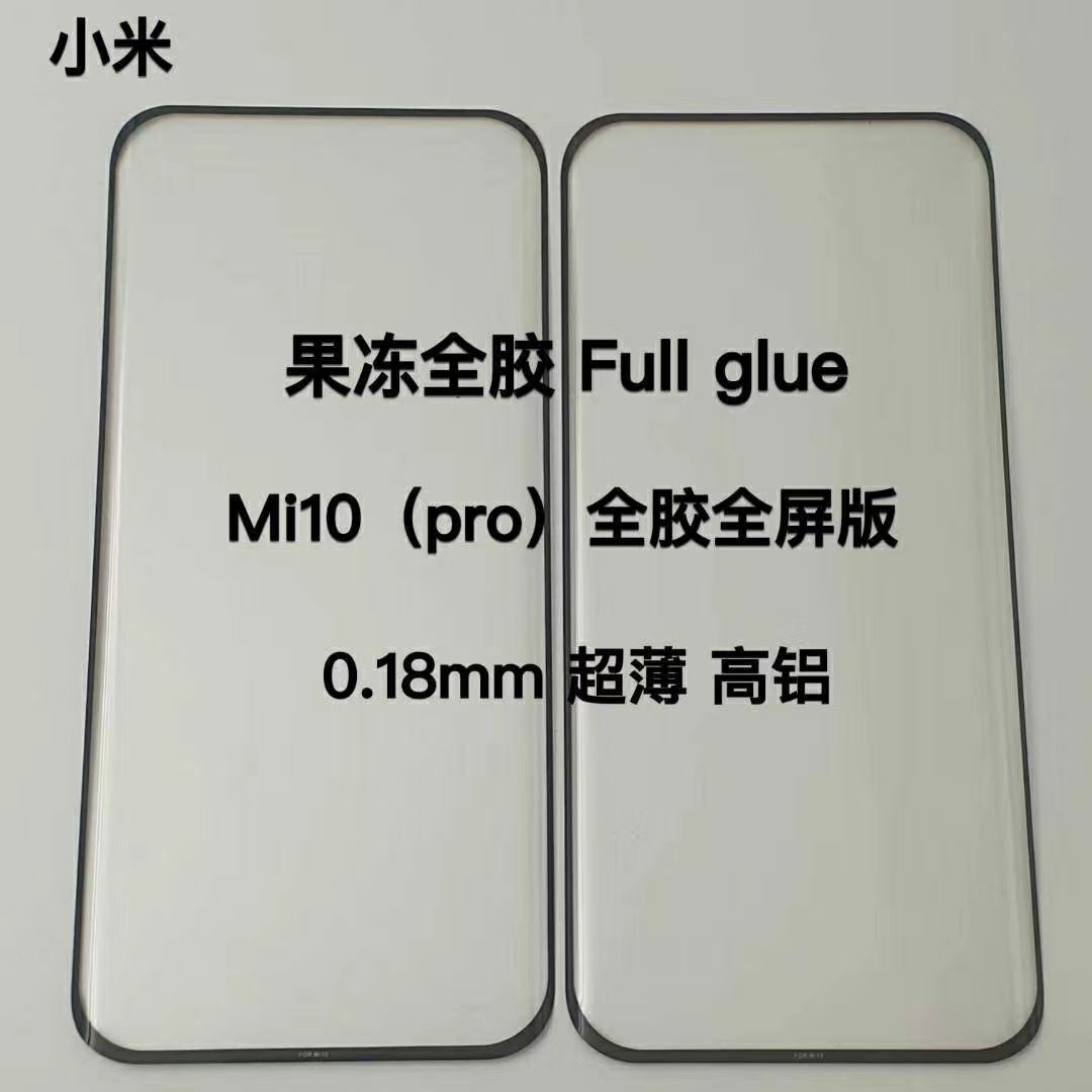 适用小米11pro果冻胶小米12钢化膜小米mix4全胶小米10pro手机贴膜
