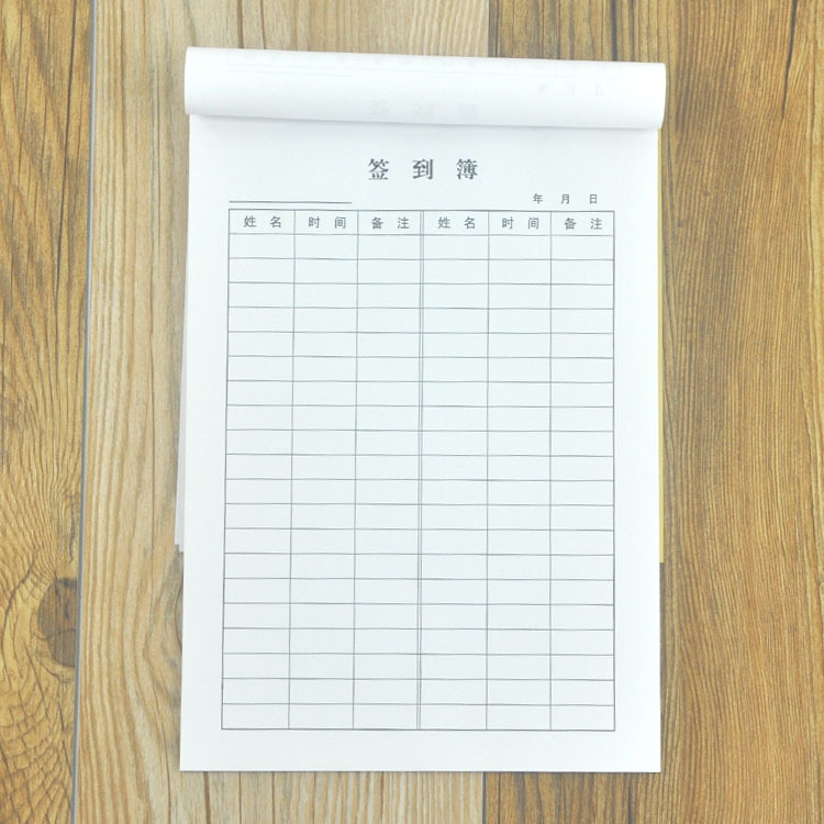 10本签到簿16k签名册签到本员工考勤表牛皮纸封面会议签到册包邮