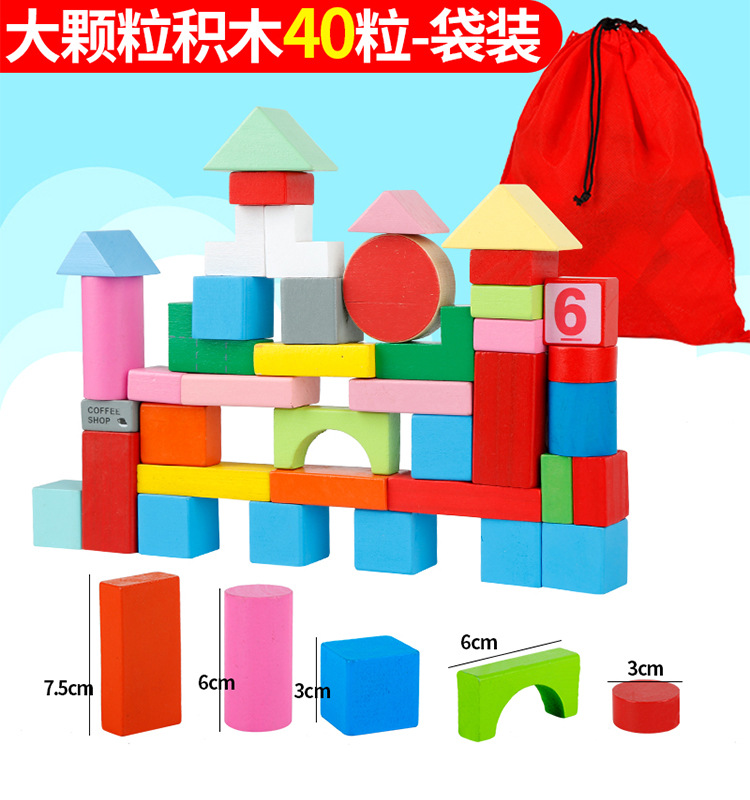 木制木头积木 彩色实木积木儿童玩具早教儿童益智宝宝大颗粒木质