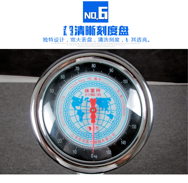 苏宏身高体重秤健康秤人体称 体重秤 机械 rgz-120 铁皮底座