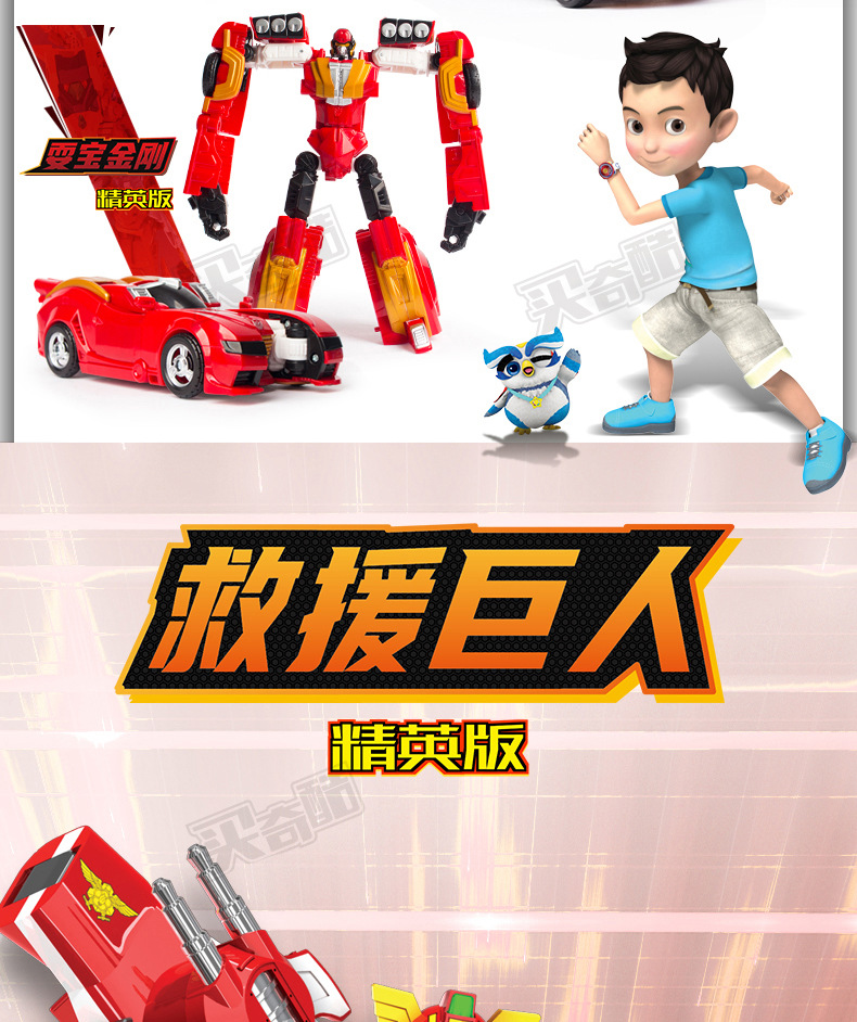 咖宝车神重装巨人变形机器人汽车儿童玩具金刚雄鹰霍克男孩精英版