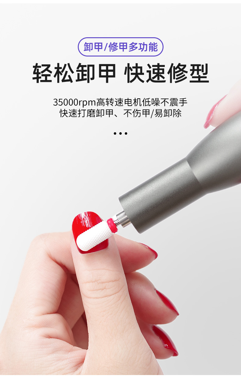 美甲修型打磨机便携蓄电电动卸光疗甲片机器指甲小型机低噪陶瓷头