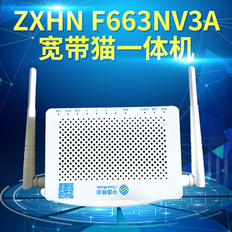适用于ftth中兴zxhn f663nv3a吉比特光猫一体机 联通版 英文版onu