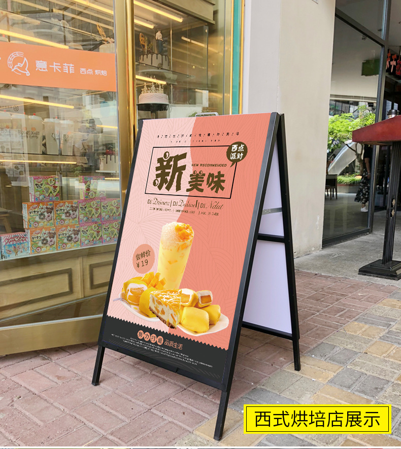 户外铁质海报架奶茶店门口展示牌双面折叠kt板展架立牌防风广告架