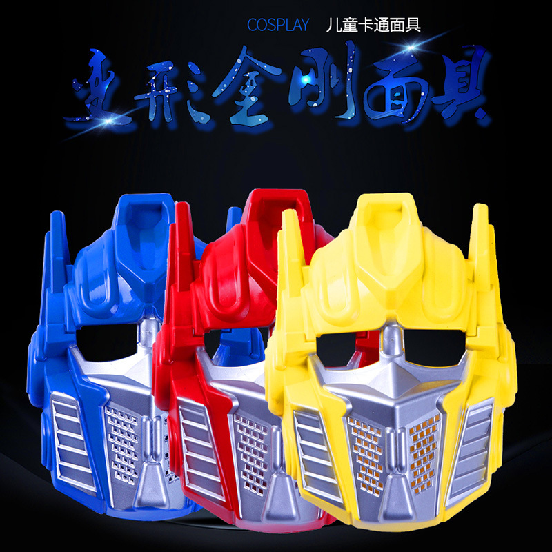 夜市地摊热卖变形金刚面具电影主题儿童卡通变形金刚擎天柱面具