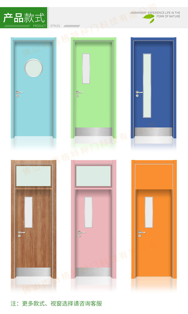 西格厂家定制卡通图形幼儿园工程门生态免漆教室门全托早教班用门