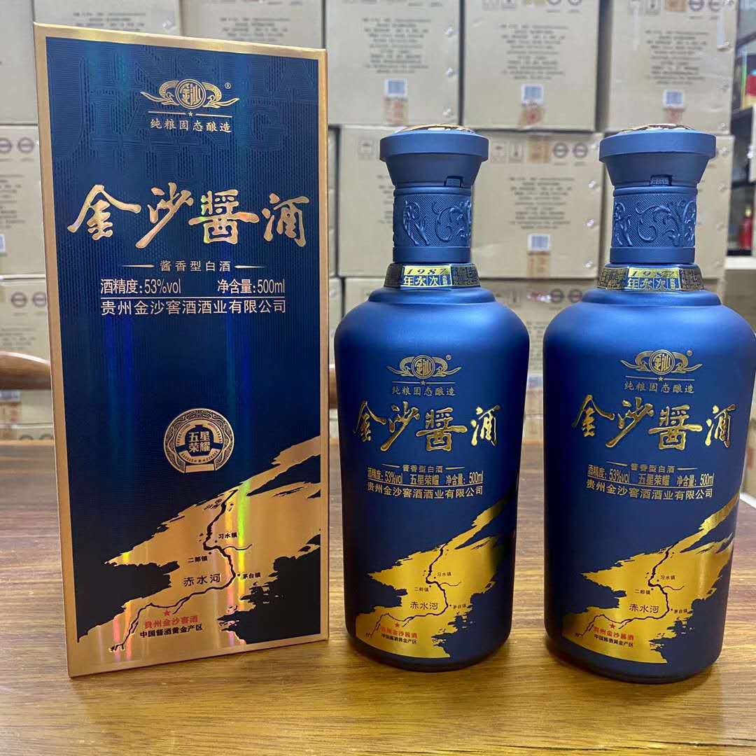 白酒批发 贵州金沙古窖酒 酱香型白酒 53度 450ml*6 量大可议价