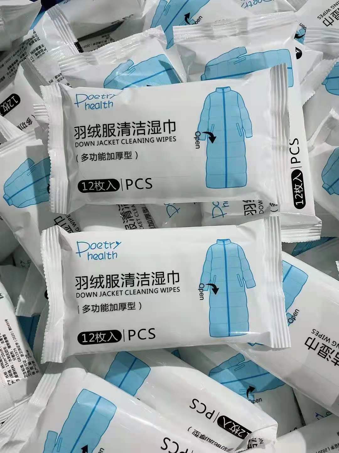 多功能擦羽绒服湿巾去污免水洗衣物清洁剂去油王棉衣干洗去垢去油