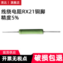 绕线电阻 10w 5.1r