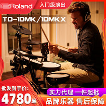 Roland羅蘭TD-1DMKX TD-E1入門級電子鼓緊湊小巧架子鼓原聲套鼓
