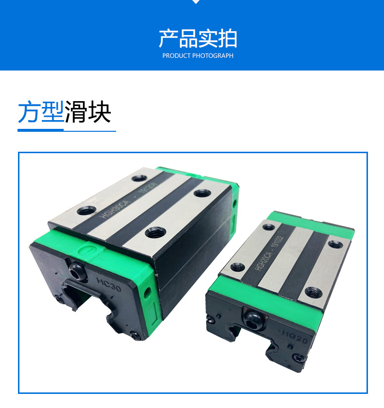 国产微型直线导轨滑块 hgh/hgw15 20 25 30 35线性滑轨法兰滑块