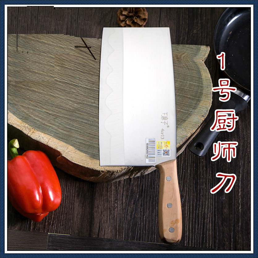 批发王麻子不锈钢厨师刀家用手工厨房菜刀切片刀锻打木柄st-01/02