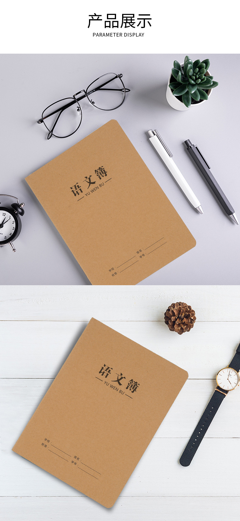 简约牛皮封面语文本子小学生b5车缝线本子办公文具笔记本批发定制