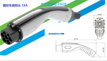 新能源汽车国标充电枪 电动汽车充电枪头 国标交流充电枪充电枪头