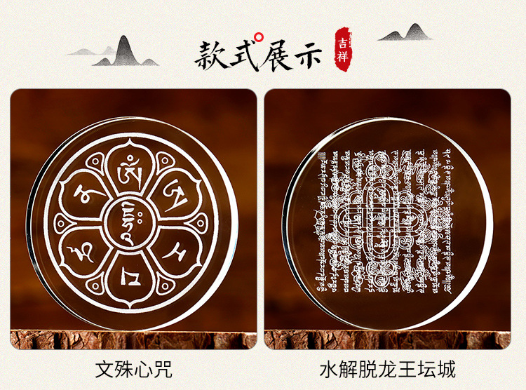 圆形龙王坛城水解脱咒放生水晶内雕玛尼石藏地结缘佛教用品