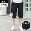 summer men's wear motion Cropped Trousers Borneol Quick drying Men's trousers Easy trousers Thin section leisure time shorts Beach pants summer men's wear motion Cropped Trousers Borneol Quick drying Men's trousers Easy trousers Thin section leisure time shorts Beach pants