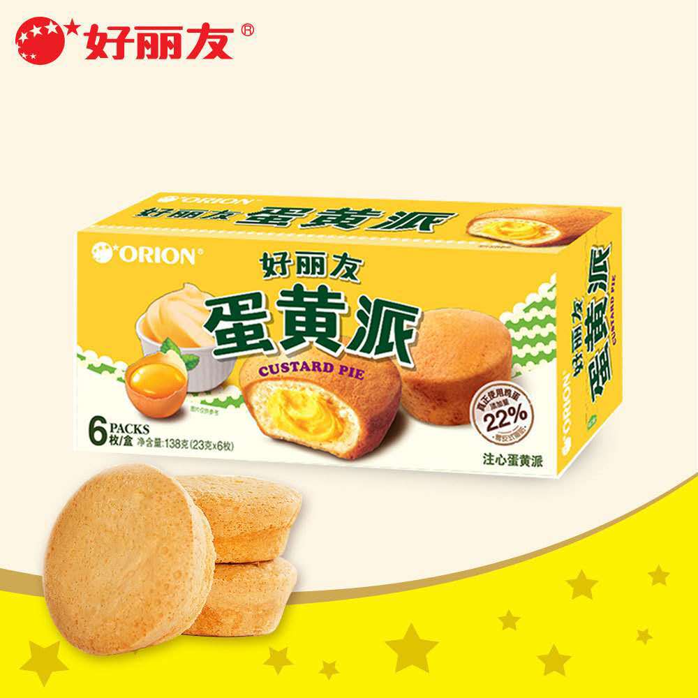 好丽友蛋黄派6枚138g 西式糕点夹心蛋糕休闲零食甜点心小吃