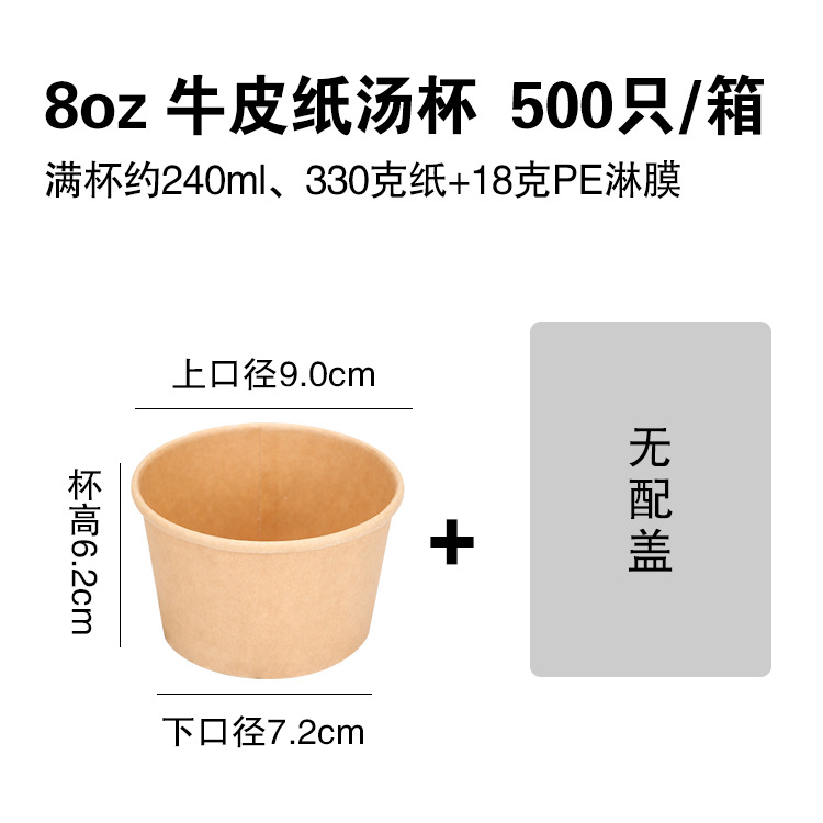 Disposable Soup Bucket Kraft Paper Porridge Bucket Paper Bowl with Lid Soup Cups Porridge Cup Take out Take Away Fiber Drum Spot Goods