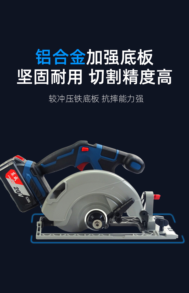 东成20v无刷锂电电圆锯dcmy165充电式切割机电锯木工圆锯手提锯