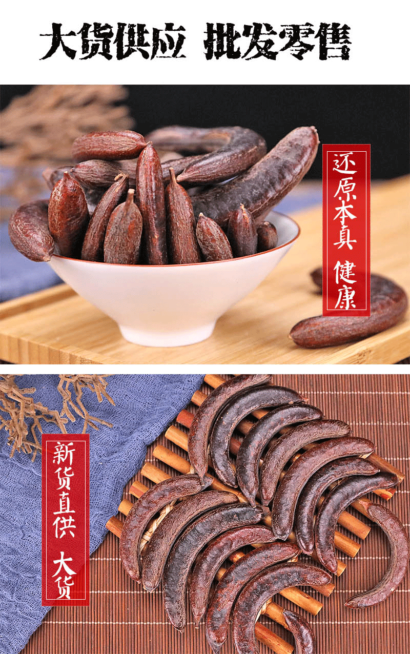 中药材 猪牙皂 小皂角 小皂荚 农副产品 常年大货 代磨粉