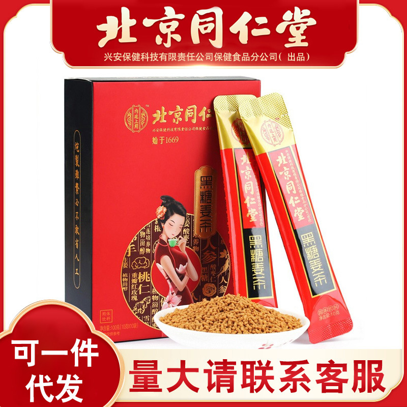 【姜汤茶】-姜汤茶厂家,品牌,图片,热帖-阿里巴巴