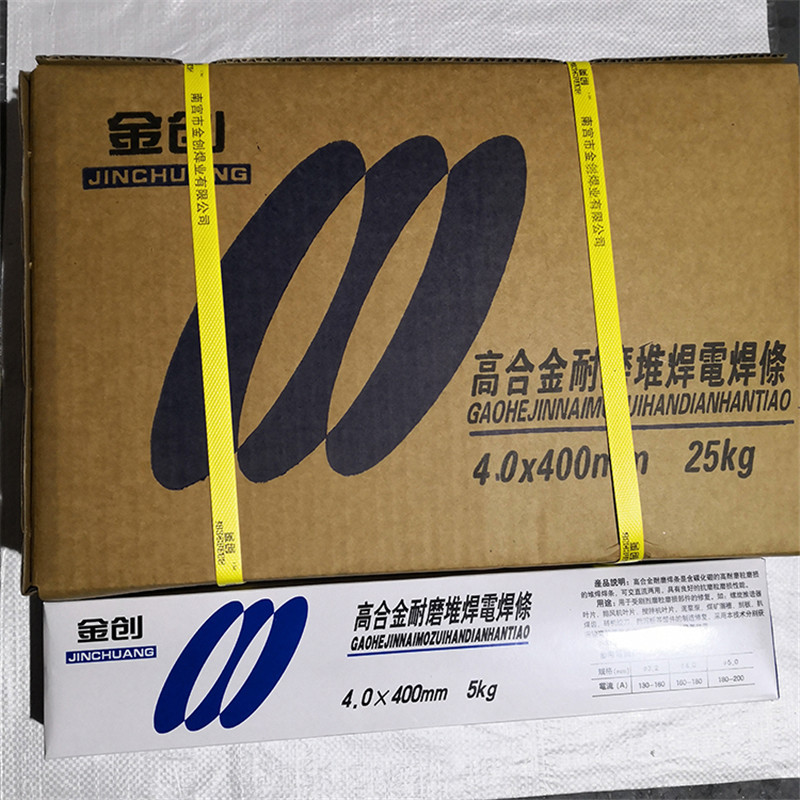 四方金创牌d707 d708高合金耐磨堆焊焊条碳化钨d999d998d856焊丝