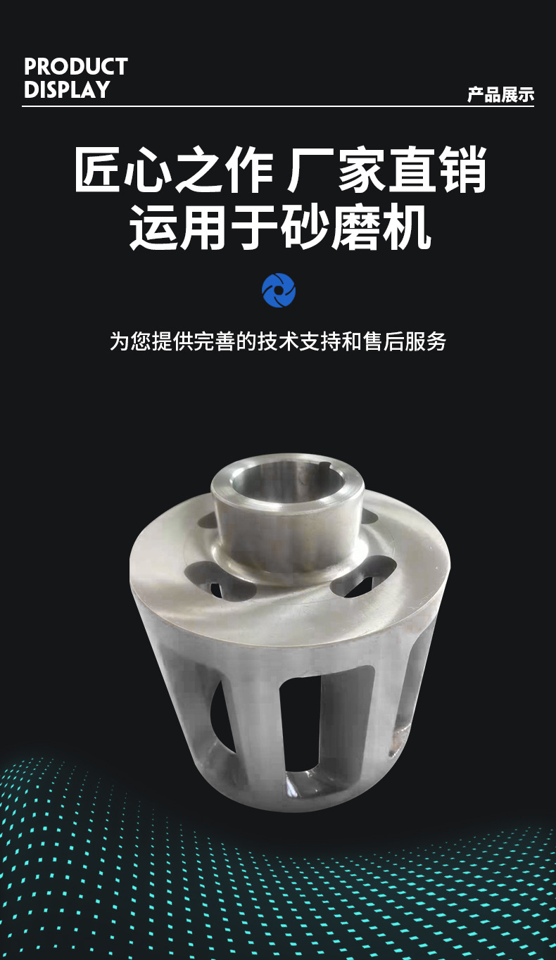 厂家批发卧式砂磨机配件 砂磨机扩散器 专业耐磨化工机械配件