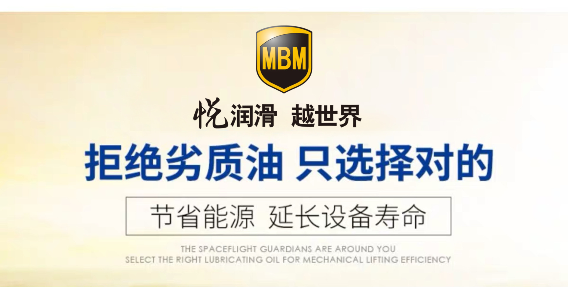 mbm 长效复合锂基润滑脂xhp460系列