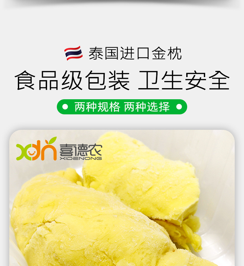 泰国进口新鲜水果榴莲冷冻无核树熟金枕榴莲肉200g*20盒榴莲批发
