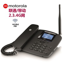 摩托罗拉FW400LCM联通移动无线插卡电话机办公家庭座机234G网WiFi