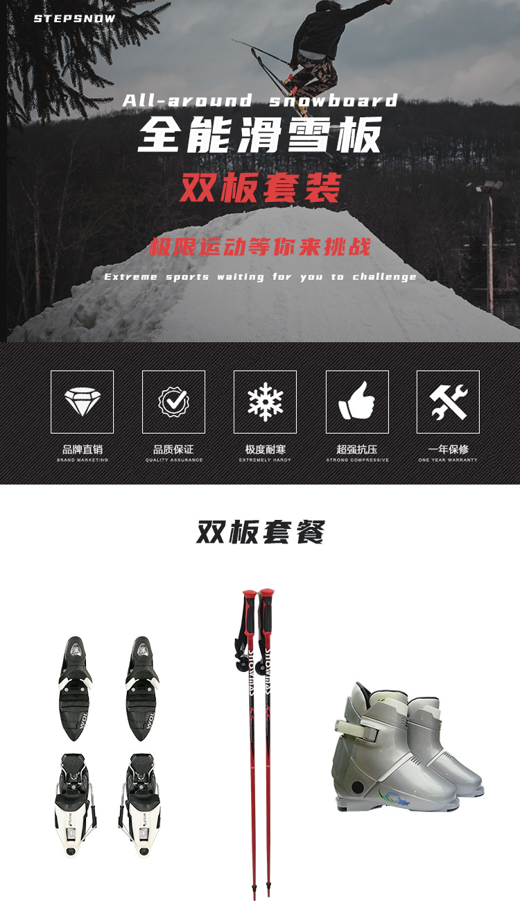 滑雪板双板 曼琳厂家自产批发滑雪场装备 成人滑雪板双板滑雪板