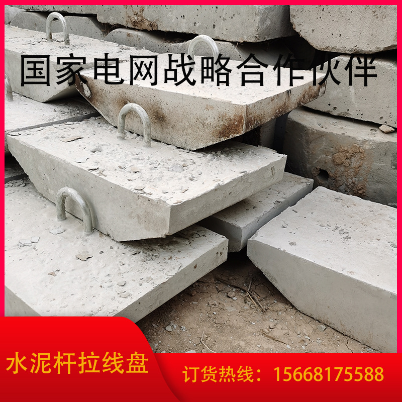 电线杆拉线盘 水泥杆拉线盘 电线杆卡盘 水泥杆卡盘 电线杆底盘