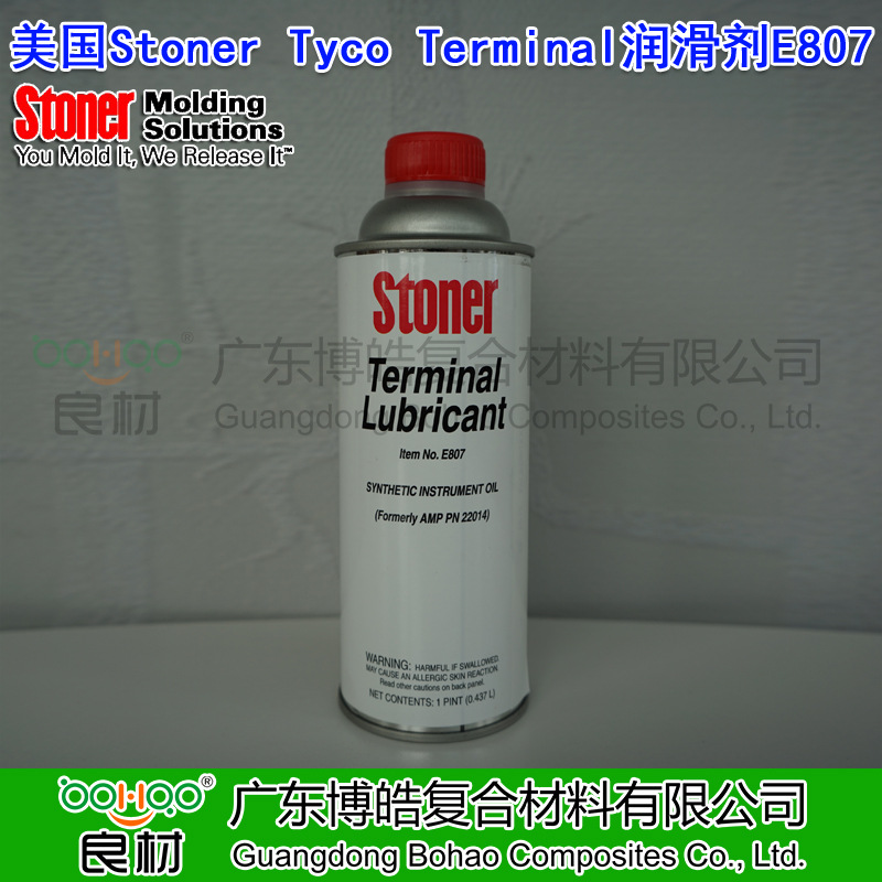 STONER Tyco Terminal潤滑劑E807正品 美國進口脫模劑 有色金屬材料模具潤滑劑防腐劑 STONER滾塑/注塑脫模劑中國總代理-2