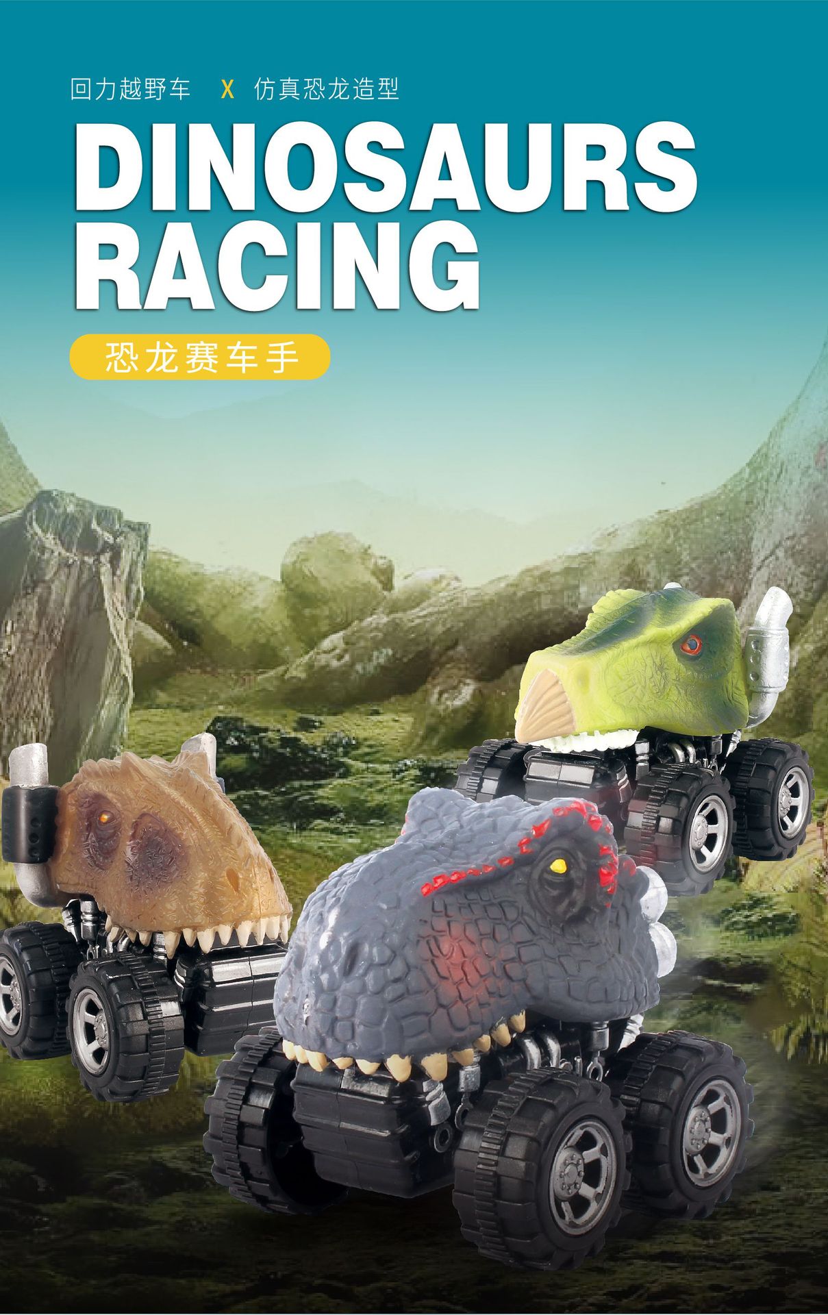 仿真恐龙玩具回力车霸王龙模型玩具赛车儿童玩具