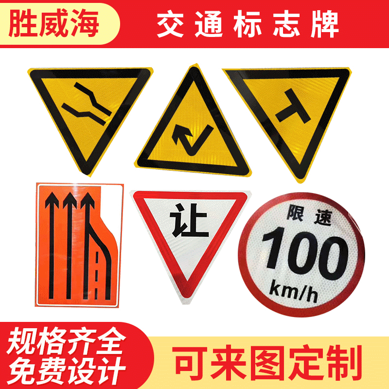 交通标志牌道路指示停车场安全标识施工三角铝板导向反光路牌定做