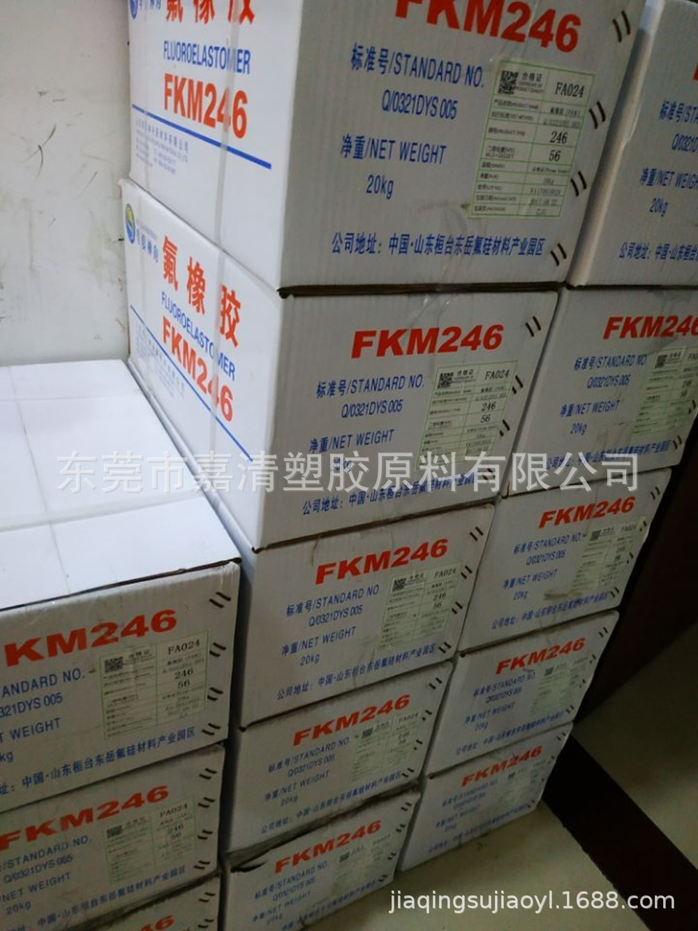 三元氟橡胶生胶 山东东岳神舟fkm246m 耐油 耐酸性 耐辐射性