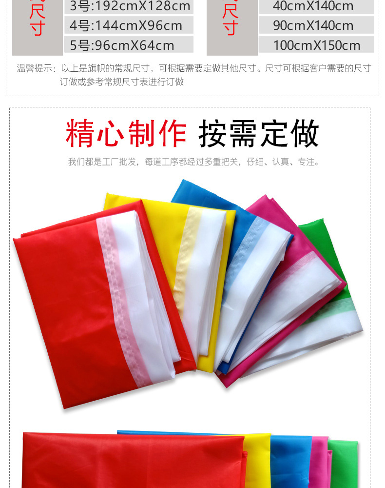 批发定制五彩旗刀旗广告旗帜三角旗施工建筑旗量大优惠