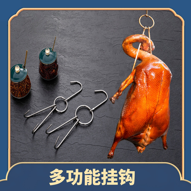 烤鸭钩子双钩不锈钢 烧腊环烧鸭烧鹅挂钩 加粗旋转吊钩港式烧腊钩