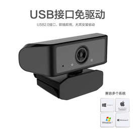 网络主播usb家用网课电脑摄像头高清1080p免驱带话筒360°旋批发