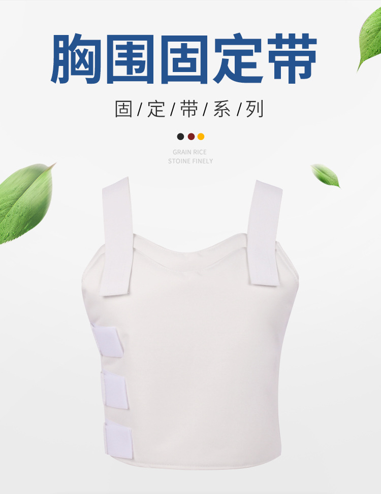 胸带肋骨固定带白布背心式术后胸腹部护胸带胸围固定带厂家直供