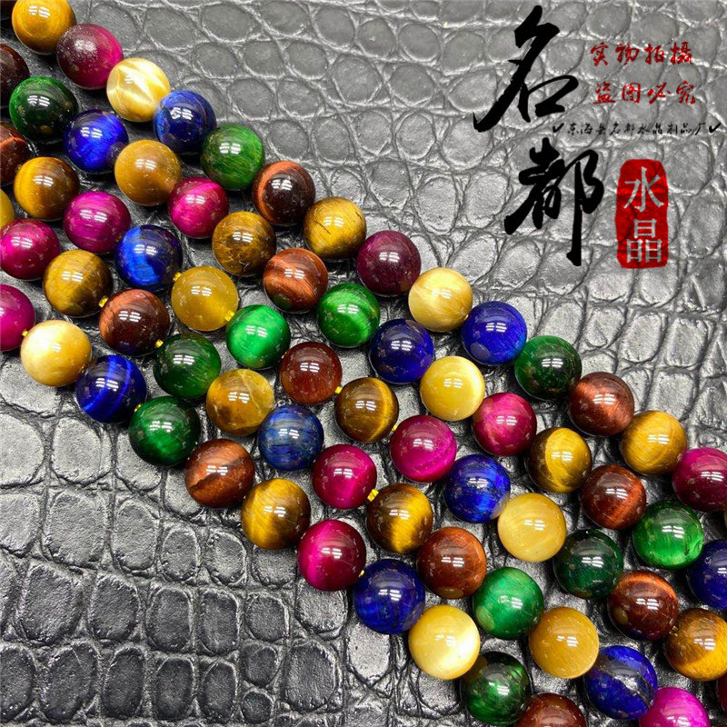 名都水晶 7a虎眼石散珠批发 七彩虎眼石半成品diy手工饰品配件