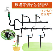 半自动浇花家用懒人阳台花园盆浇水器地插套装滴灌管器设备套