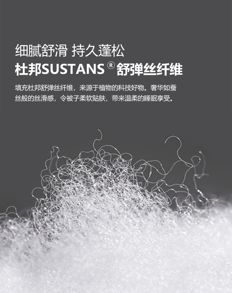 杜邦舒弹丝纤维