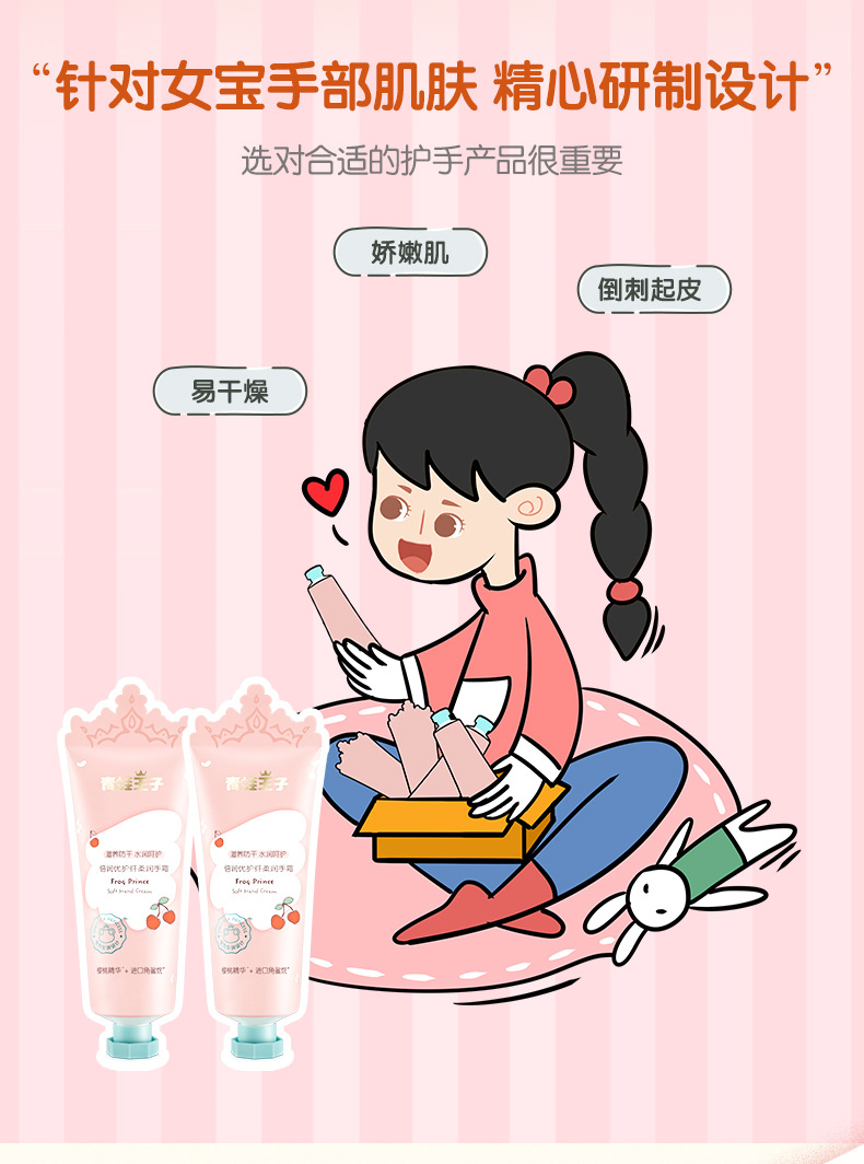 青蛙王子儿童倍润优护纤柔润手霜宝宝植物润肤保湿补水擦手护手霜