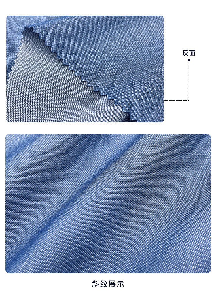 厂家批发免洗仿牛仔布料 抗起球彩色仿天丝柔软衬衫连衣裙牛仔布