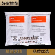 PFA 可熔性聚四氟乙烯 美国杜邦 959HP Plus pfa铁氟龙 工程塑料
